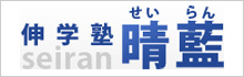 晴藍